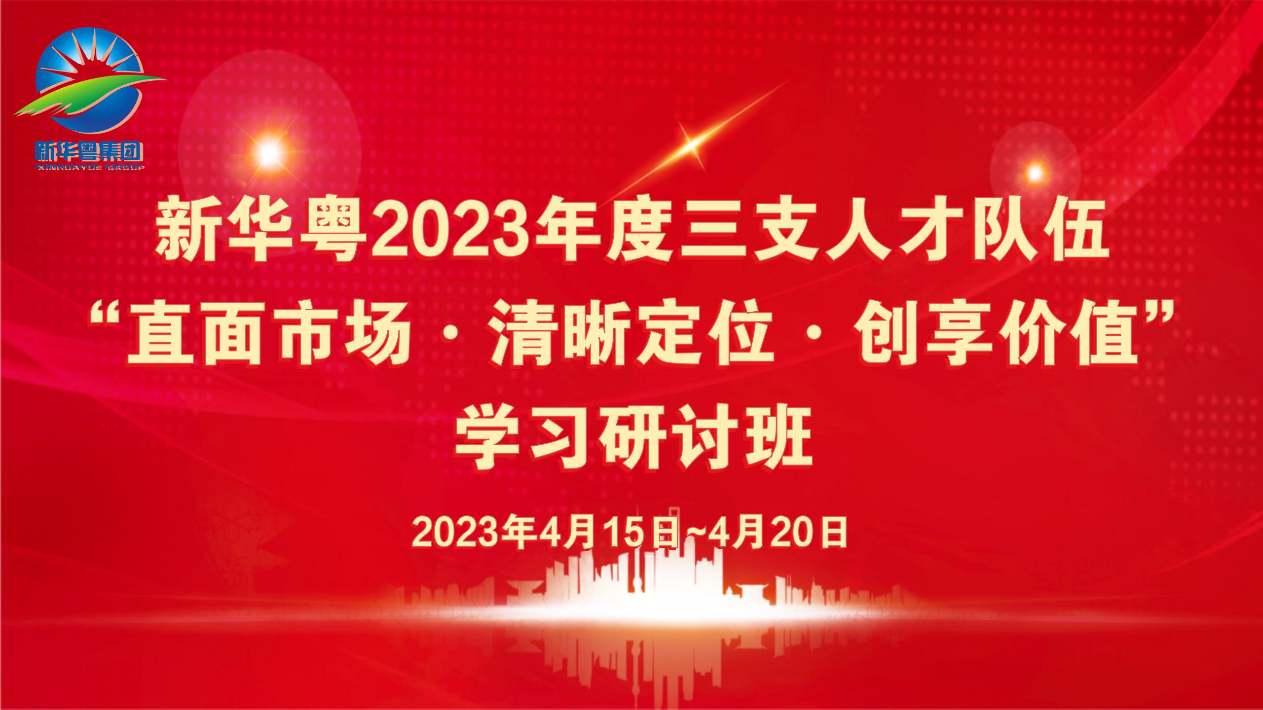 2023研讨班_01.jpg